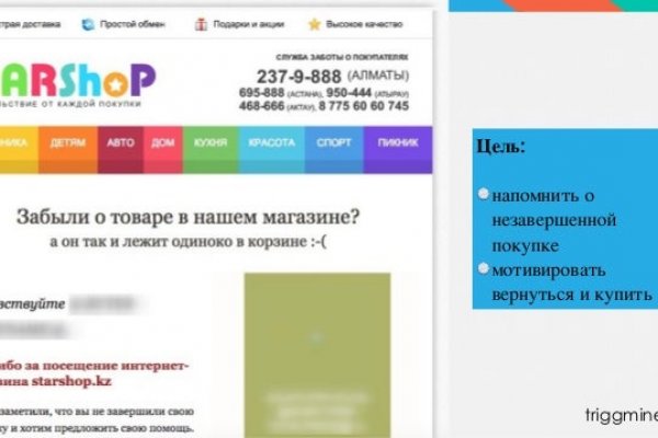 Как зайти на кракен дарк