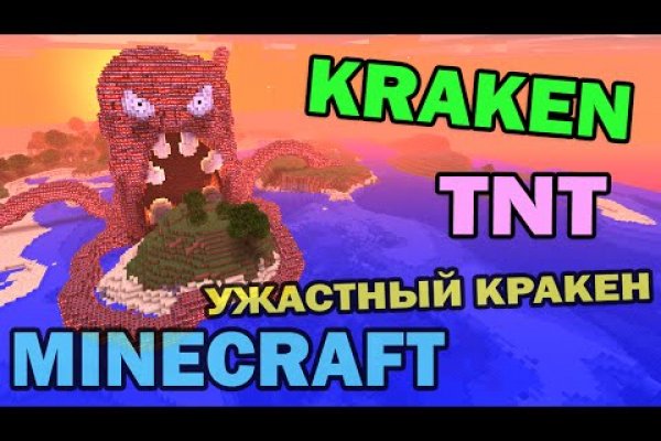 Кракен маркетплейс почему не закроют