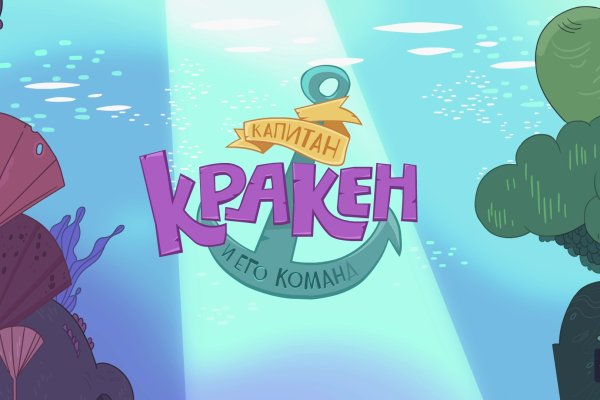 Кракен зеркало сайта