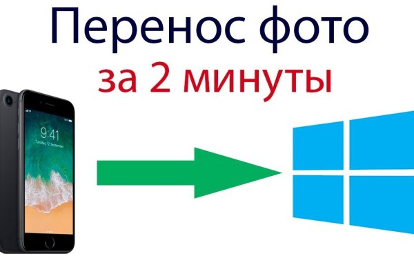 Только через тор кракен