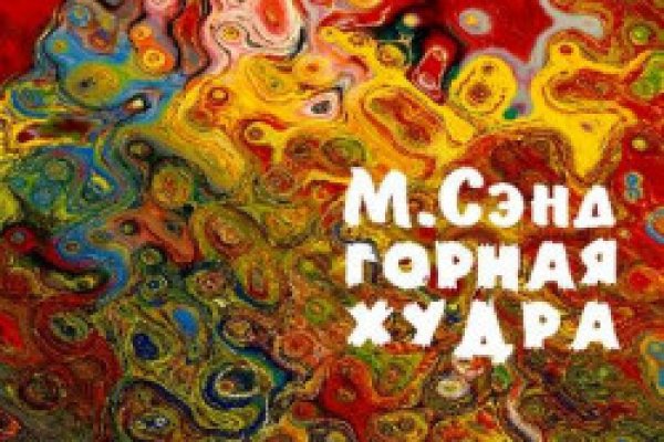 Кракен точка