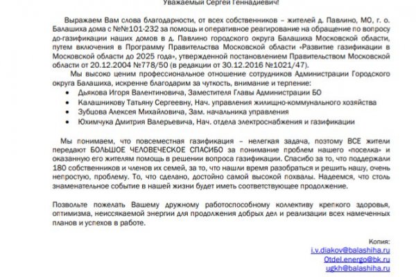 Кракен открылся