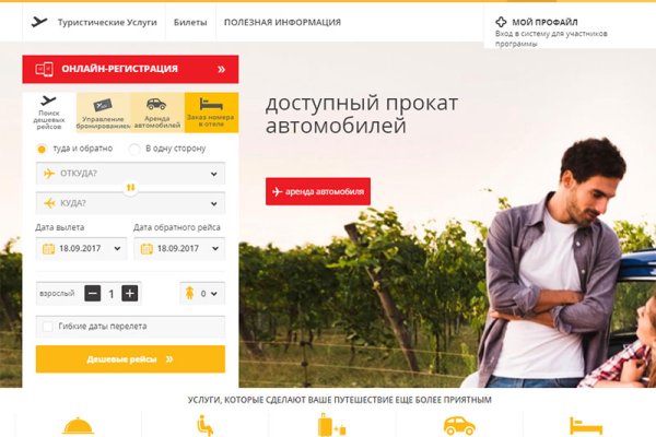 Кракен правильная
